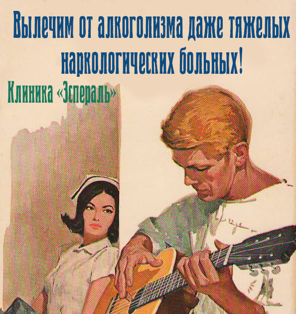 Hootenanny Nurse